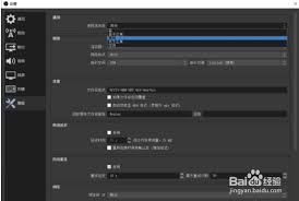 OBS Studio怎么设置进程优先级