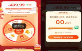 拼多多现金大转盘怎么提现