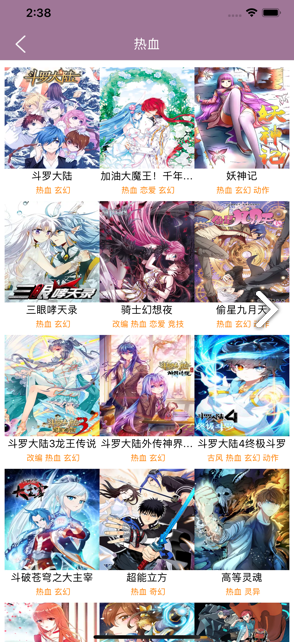纤婷漫画通手机