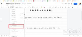 腾讯文档怎么添加签名