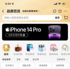 苹果手机美团月付在哪找