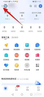 千牛如何设置语音转文字