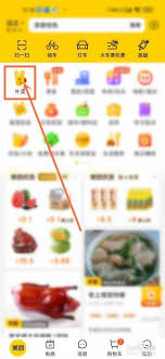 美团外卖如何查看下单次数