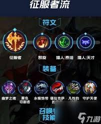 英雄联盟手游奥拉夫符文如何搭配