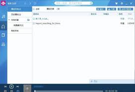 咪咕音乐怎样关联媒体文件