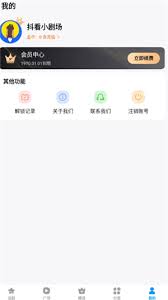 抖看小剧场是不是抖音的