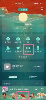 网易云音乐怎么删除我的播客作品