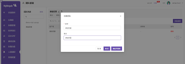 PIGOSS BSM如何配置微信接收告警