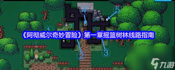 阿彻威尔奇妙冒险缠结果园怎么进入