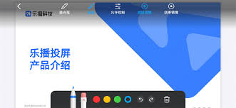乐播投屏怎样提高画质