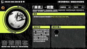 绝区零电波漫步音擎效果好吗