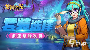 龙神之光选哪个职业好