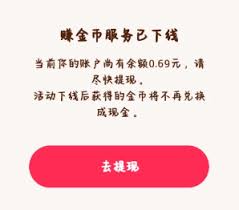 抖音极速版金币不见了如何找回