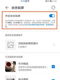 华为手机怎样把运动步数显示在桌面