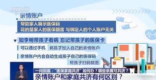 课后帮如何绑定家人