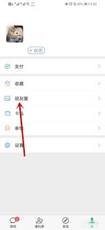 怎么查看微信历史状态
