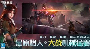 荒野起源公测时间是什么时候