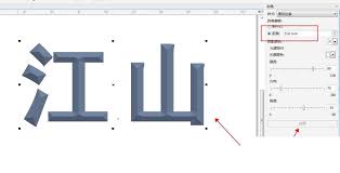 CorelDRAW如何设计棱角文字