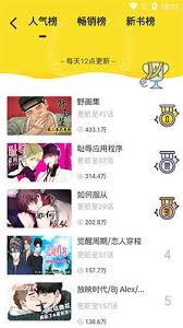 乐多漫画免费入口网站是什么