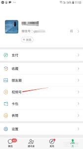 音乐号直播如何播放视频