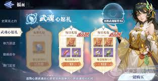 斗罗大陆猎魂世界氪金点在哪里