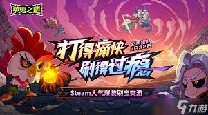 英勇之地厄夜朝圣者如何单刷蝙蝠