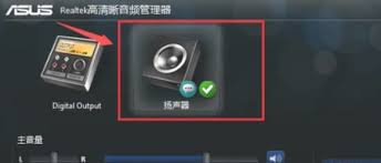 如何修改realtek音频格式