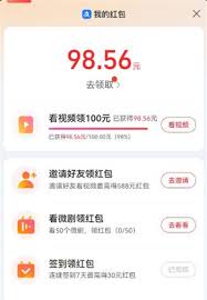 支付宝视频红包如何提现