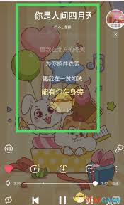 酷狗音乐如何全部显示歌词
