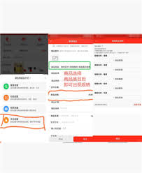 京东秒送商家版如何设置必选商品