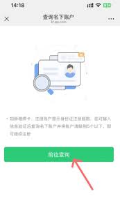 嘀嗒出行如何解除实名认证
