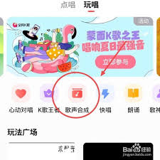 全民k歌怎么快唱