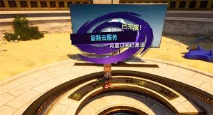 模拟山羊3多元宇宙奥林匹斯山任务怎么完成