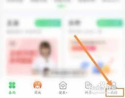 如何取消春雨医生自动续费