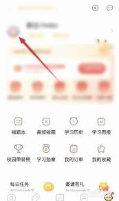 小猿口算怎么切换班级