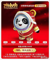 如何抢到支付宝冰墩墩