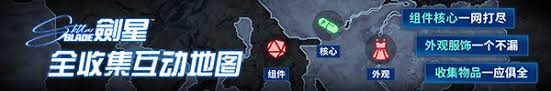 剑星(星刃)照片保存失败怎么办