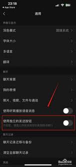 微信独立发送按钮位置在哪