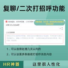 boss直聘如何修改接收简历邮箱