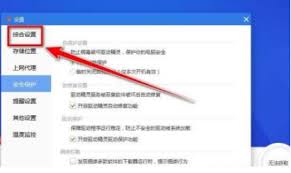 如何关闭驱动精灵上网代理