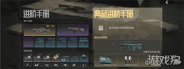 暗区突围s13手册有什么奖励