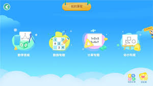 豌豆素质如何关闭摄像头