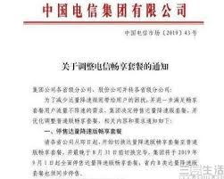 无限流量套餐为何开始停售