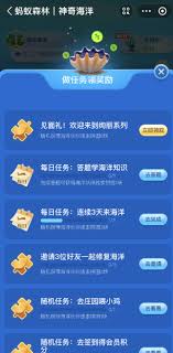 支付宝神奇海洋3月2日答案是什么