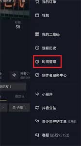 抖音怎么调整推送内容偏好