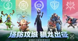 龙石战争兵种克制关系是怎样的