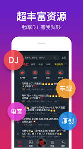 dj多多如何收藏到歌单