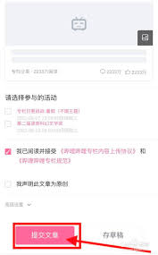如何在哔哩哔哩发布专栏