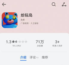 纷玩岛何时推出座位
