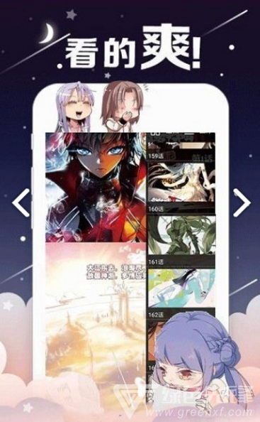 嗨嗨漫画无广告